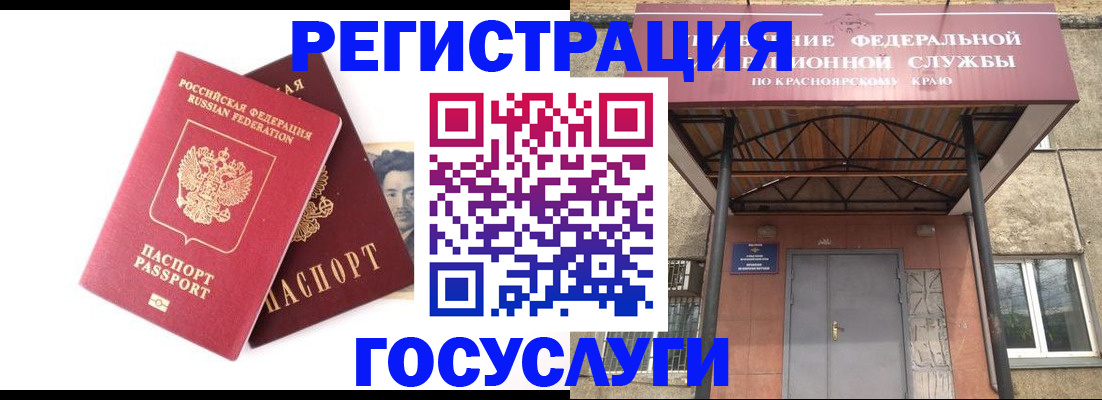 прописка паспорт в Свирске