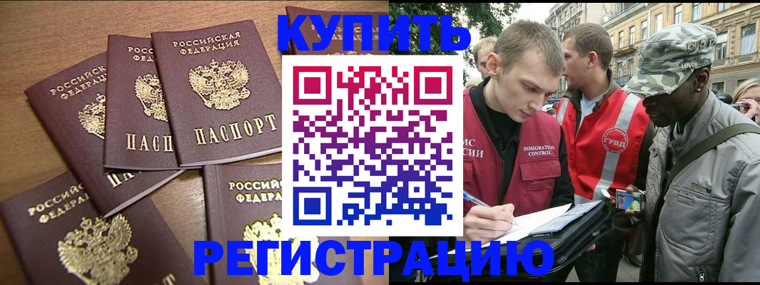 временная регистрация собственник в Свирске