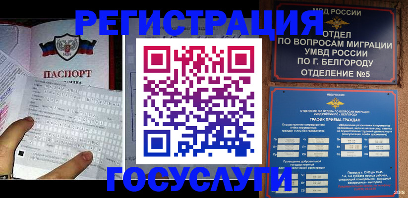 временная регистрация в квартире в Свирске
