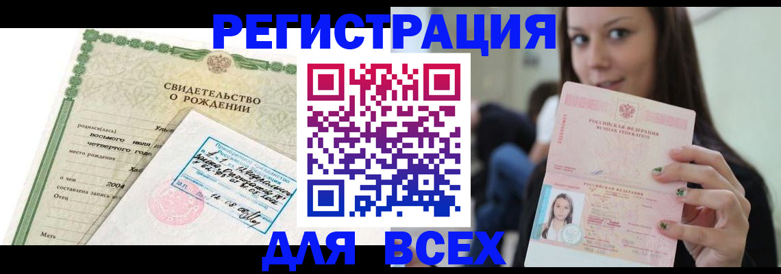 прописка от собственника в Свирске