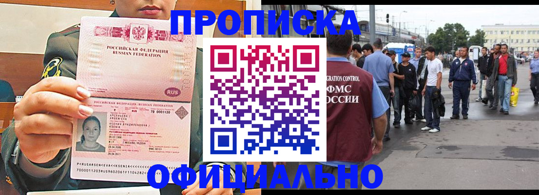 временная регистрация адрес в Свирске