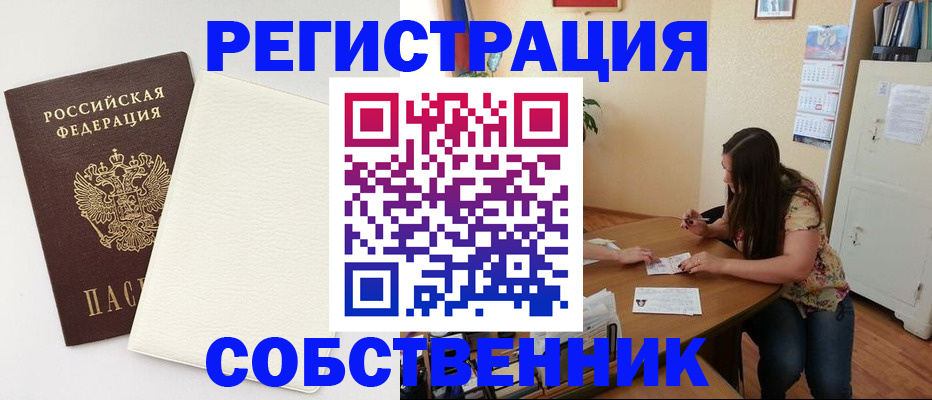 временная регистрация недорого в Свирске