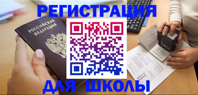 прописка иностранных граждан в Свирске