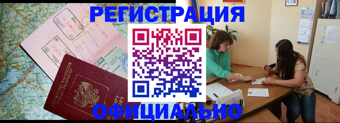 прописка в квартире в Свирске